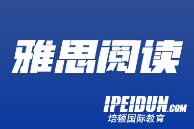 想提高雅思阅读速度？三个技巧让你事半功倍！