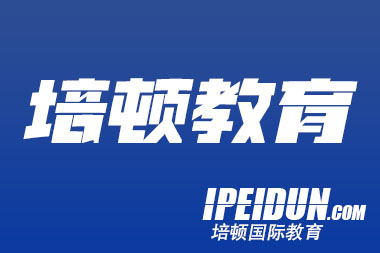 北京培顿教育太贵了，真的是这样吗？